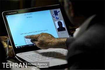 بیستمین جلسه شورای اسلامی شهر تهران 26