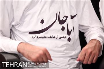 اکران خصوصی فیلم سینمایی آباجان‎ 14