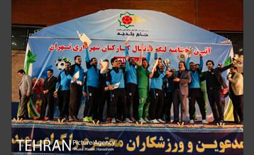 لیگ فوتسال کارکنان شهرداری تهران 12