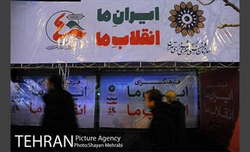 خیابان های تهران در آستانه چهلمین سالگرد انقلاب اسلامی 32