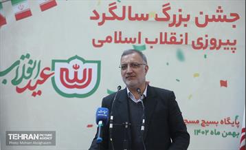جشن سالگرد پیروزی انقلاب با حضور شهردار تهران 9