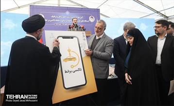 افتتاح ۳ ایستگاه شارژبرقی و رونمایی از تاکسی برخط 19