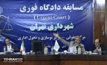 برگزاری دومین مرحله لیگ مهارتی رقابتی دادگاههای فوری 36