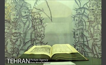 کتابخانه و موزه ملک 30