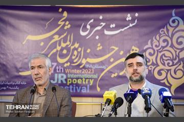 نشست خبری جشنواره بین‌المللی شعر فجر 12