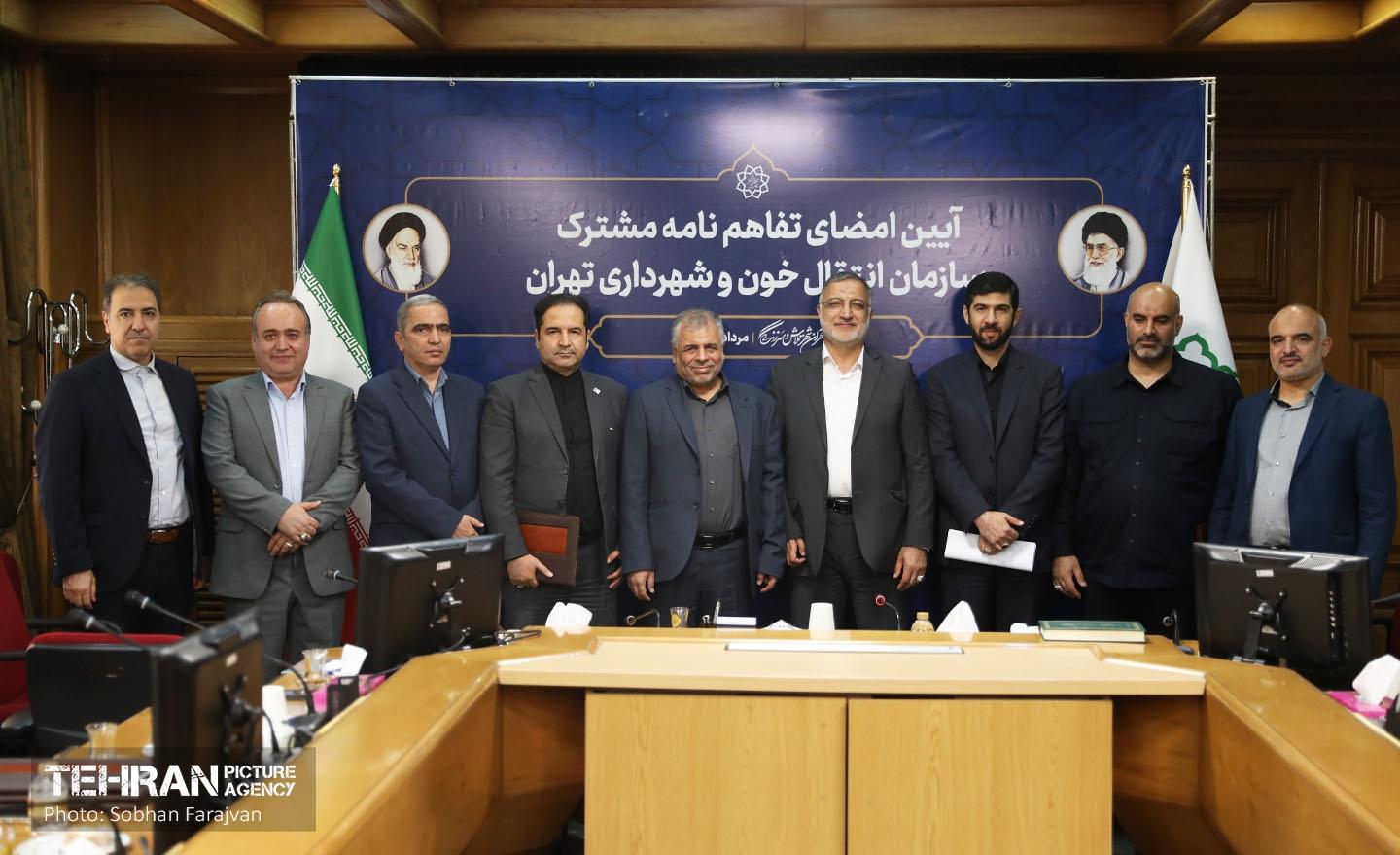 آیین امضای تفاهم‌نامه سازمان انتقال خون و شهرداری تهران 1