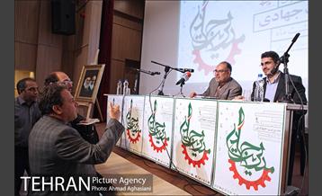 نشست خبری مدیریت جهادی‎ 13