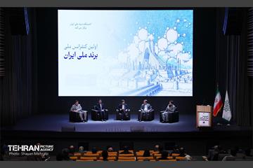 اولین کنفرانس ملی «برند ملی ایران» 35