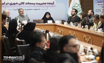 پنجمین جلسه هم اندیشی آینده مدیریت پسماند کلان شهری در ایران  22