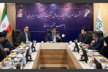 نشست خبری مدیرعامل شرکت شهربان و حریم‌بان شهرداری تهران 16