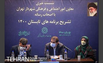 نشست خبری معاون امور اجتماعی و فرهنگی شهردار تهران 22