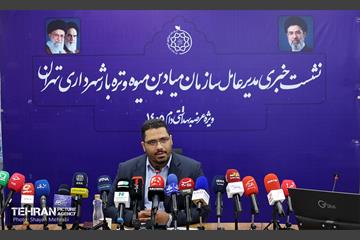 نشست خبری مدیرعامل سازمان میادین میوه و تره‌بار شهرداری تهران 5