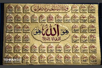 سی و یکمین نمایشگاه بین‌المللی قرآن کریم 13