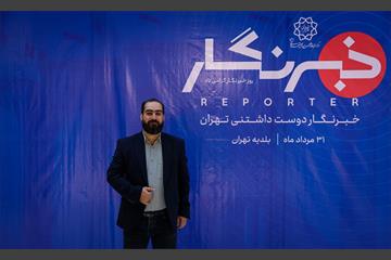 خبرنگار دوست داشتنی تهران 1