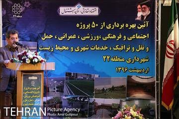 آیین بهره برداری 50 پروژه شهری در منطقه 22 تهران‎ 25