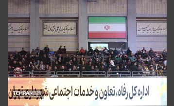 مسابقات بزرگ کشتی کارکنان شهرداری تهران  30