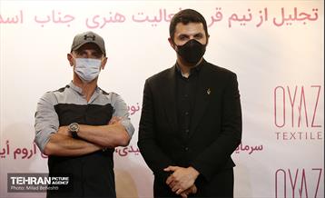 اکران خصوصی فیلم طبقه یک و نیم  16