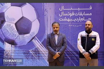 فینال مسابقات فوتسال جام اردی‌بهشت 17