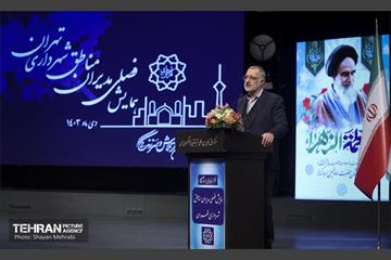 همایش فصلی مدیران مناطق شهرداری تهران 41