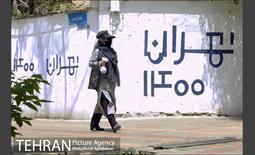 دیوارهای چشم نواز در منطقه 8