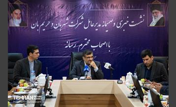 نشست خبری مدیرعامل شرکت شهربان و حریم‌بان شهرداری تهران 2