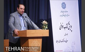 پویش کتابخوانی 2