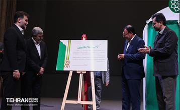 همایش روایت تحول یادگیری در بلدیه 19