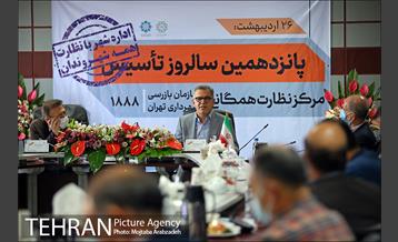 پانزدهمین سالروز تأسیس سامانه نظارت همگانی ١٨٨٨