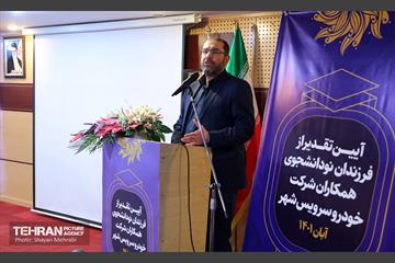 آیین تقدیر از فرزندان نودانشجوی همکاران شرکت خودرو سرویس شهر 18