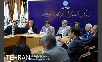 صد و یکمین نشست مجمع شهرداران کلان شهرهای ایران 3