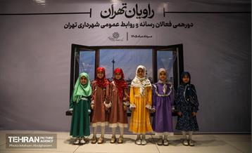 گردهمایی مدیران روابط عمومی 2