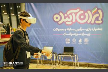 جشنواره «ایران آینده» 17