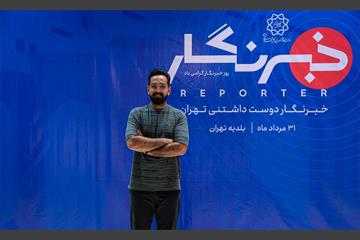 خبرنگار دوست داشتنی تهران 50