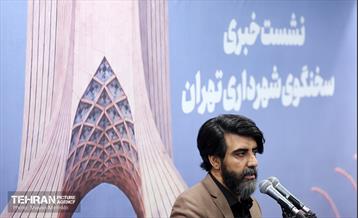 نشست خبری سخنگوی شهرداری تهران 25