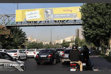 اکران شهری آثار خبرنگاران نویسنده به مناسبت روز خبرنگار 44