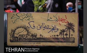 مراسم تشییع و خاکسپاری دو شهید گمنام دفاع مقدس در بوستان اندیشه 2