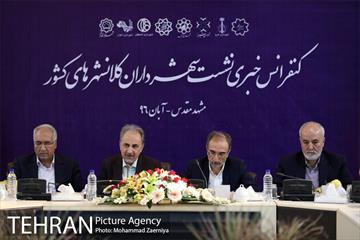 کنفرانس خبری نشست شهرداران کلانشهرهای کشور 5