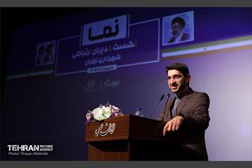 نشست مدیران ارتباطی شهرداری تهران «نما» 18