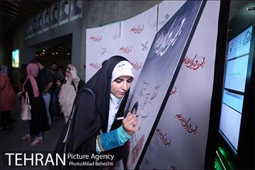 اکران فیلم بیست و یک روز بعد در جشنواره فیلم شهر‎ 14