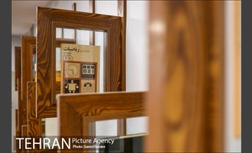 موزه اسناد انتشارات علمی و فرهنگی 3