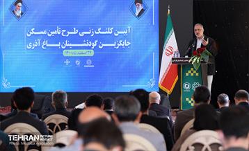 آیین کلنگ زنی طرح تامین مسکن جایگزین گودنشینان باغ آذری 18