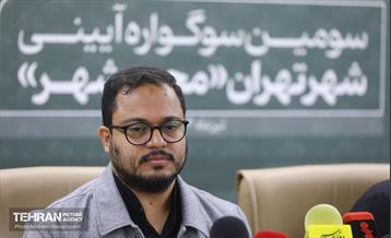 نشست خبری سومین سوگواره آیینی «محرم‌شهر» 6