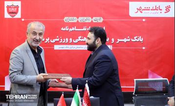 امضا تفاهم‌نامه بانک شهر و باشگاه پرسپولیس 28