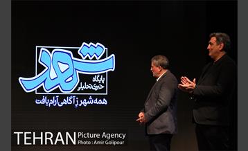 آیین اختتامیه سومین جشنواره رسانه شهری 54