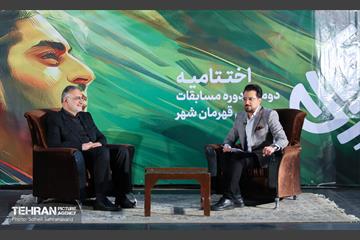 اختتامیه دومین دوره مسابقات «قهرمان شهر» 1
