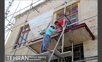 مرمت بناهای میراثی در منطقه 11