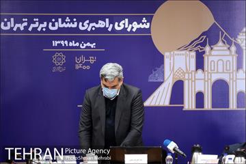 جلسه شورای راهبردی نشان برتر تهران 37