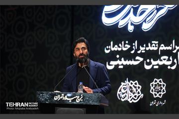 مراسم تقدیر و تجلیل از خادمان اربعین حسینی 32