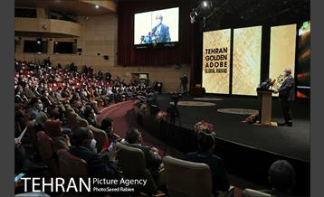 مراسم اختتامیه پنجمین دوره جایزه جهانی خشت طلایی تهران 69