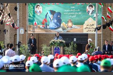 مراسم آغاز سال تحصیلی در دبیرستان ماندگار البرز
